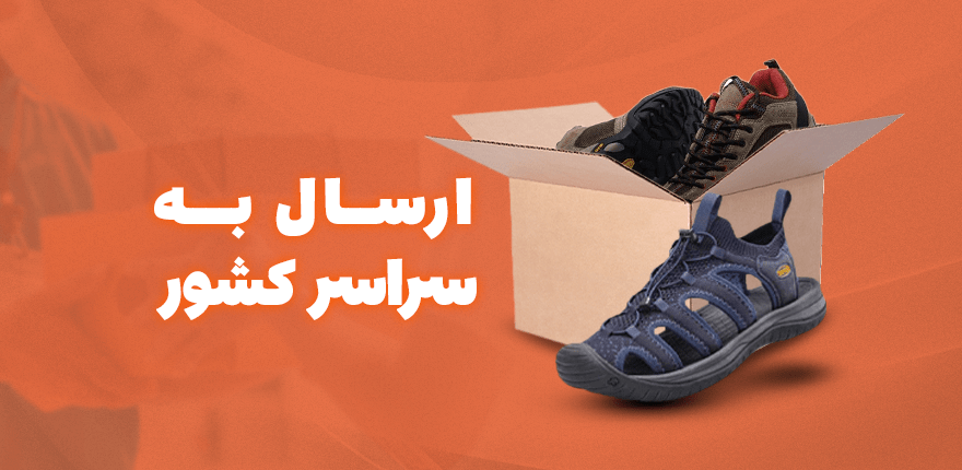 فروش ویژه