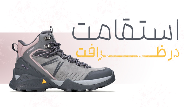 KAFSH zananE 6