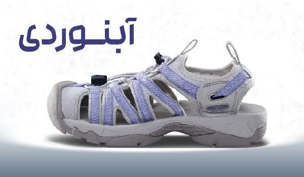 اب نوردی زنانه